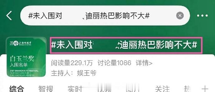 利剑玫瑰咋成白玉兰遗珠的