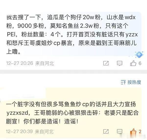 王鹤棣你是真的忍不了一点哈哈哈🤣所以 这只有几个粉丝你是怎么扒出来的啊👂🏻