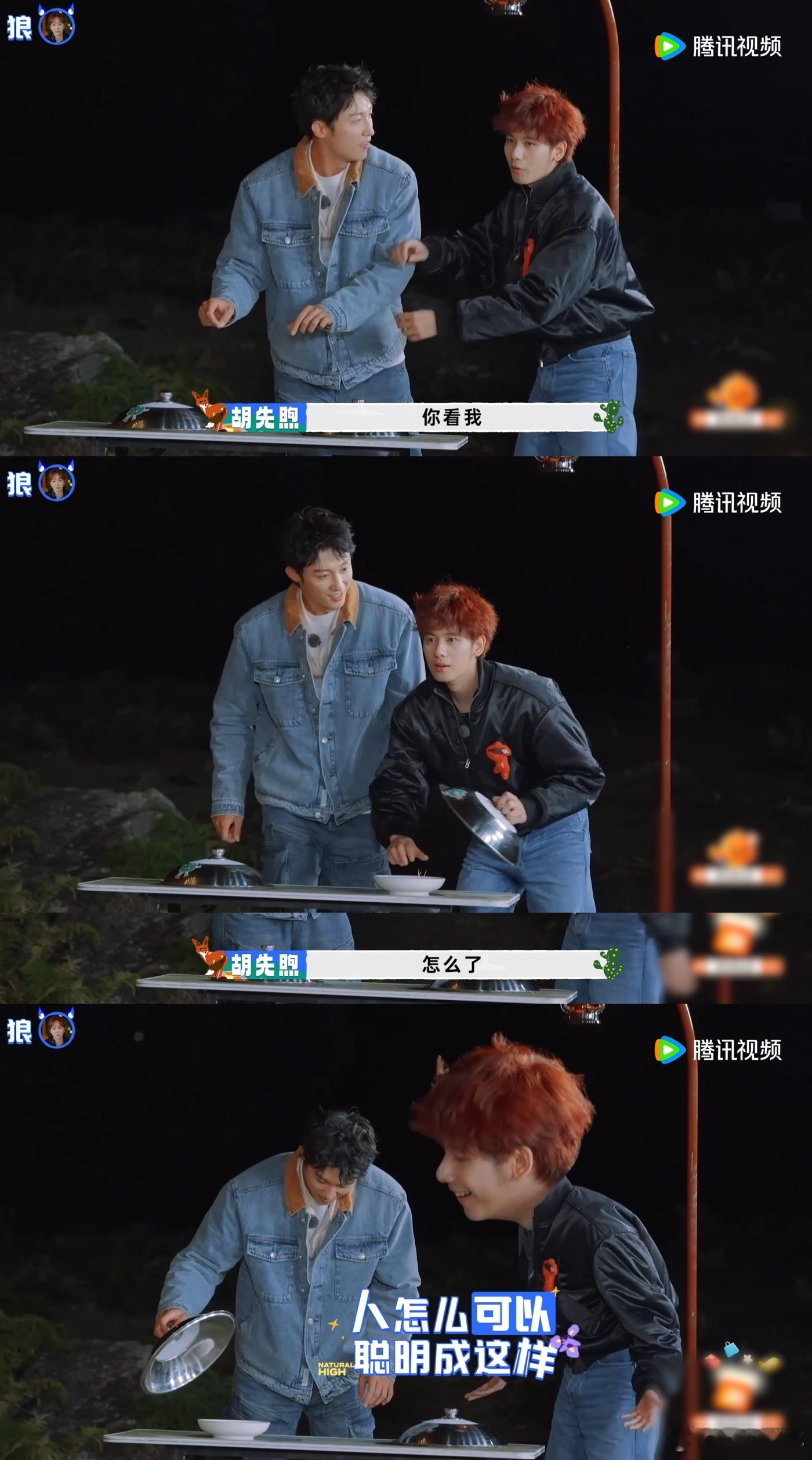 黄景瑜人怎么可以聪明成胡先煦这样现在就出发 胡先煦真的是脑力担当！在《现在就出发