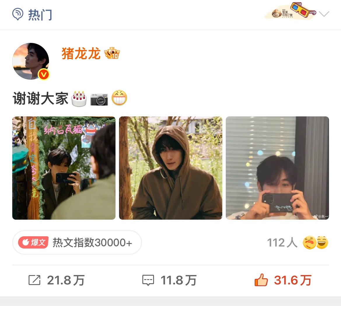 朱一龙小发雷霆，emoji都不带了 这下真是 