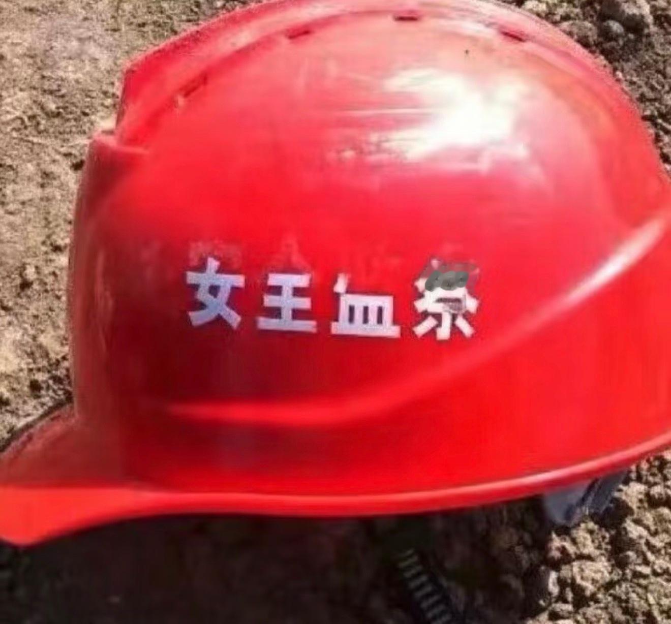 看见女王俩字，当时就蒙圈了。 ​​​
