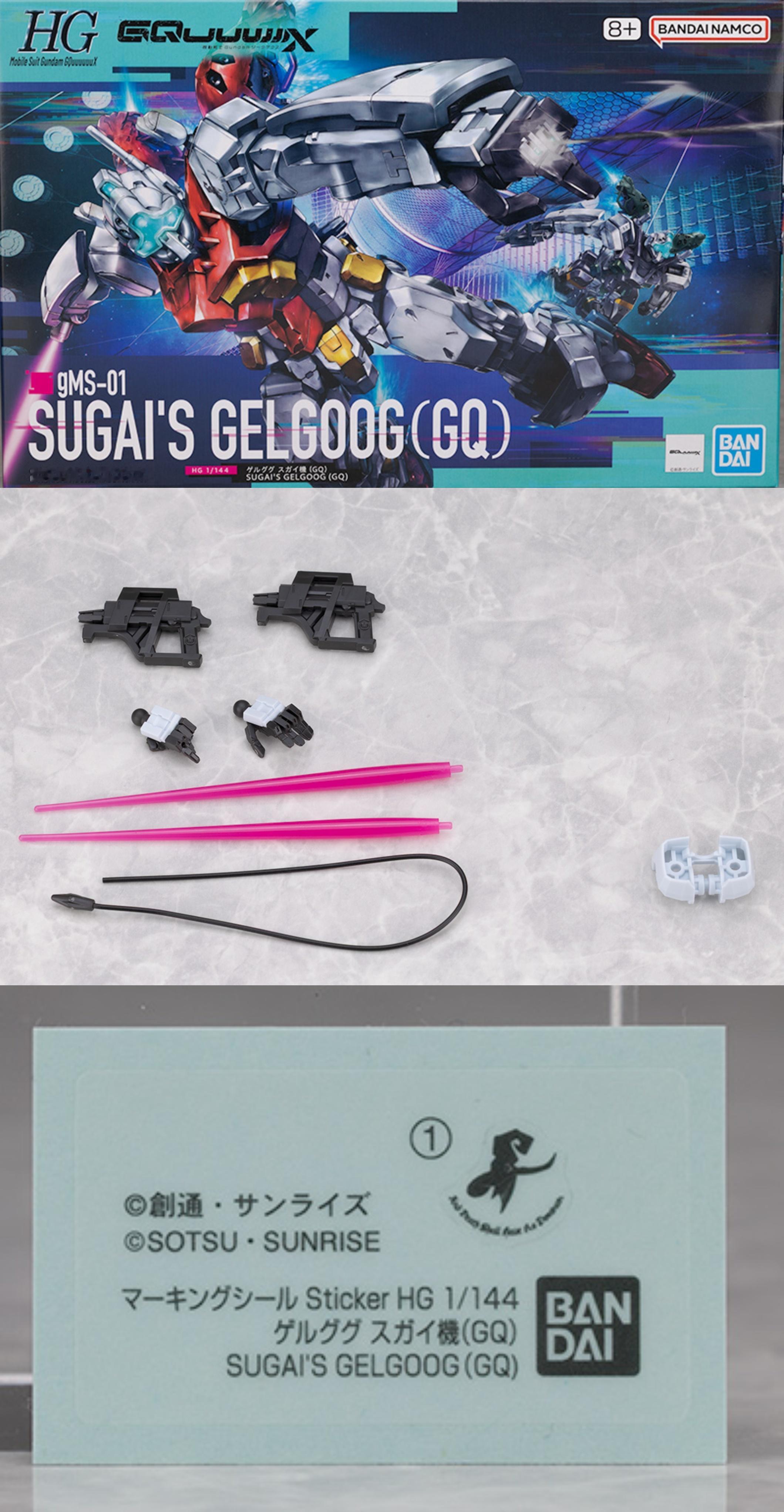 HG 1/144 格鲁古古·菅井机（GQ）日站评测详报高达模型[超话]高达模型 