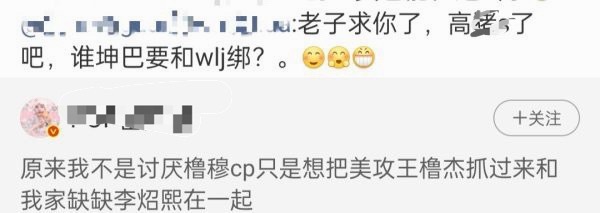 怎么看待李炤熙嬷嬷自投拉🍉王橹杰还要拉🍉踩🍉？ 