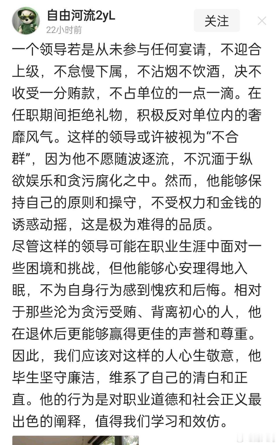 网友们看的很明白，这样的人不是没有，但这样的领导几乎没有。 ​​​