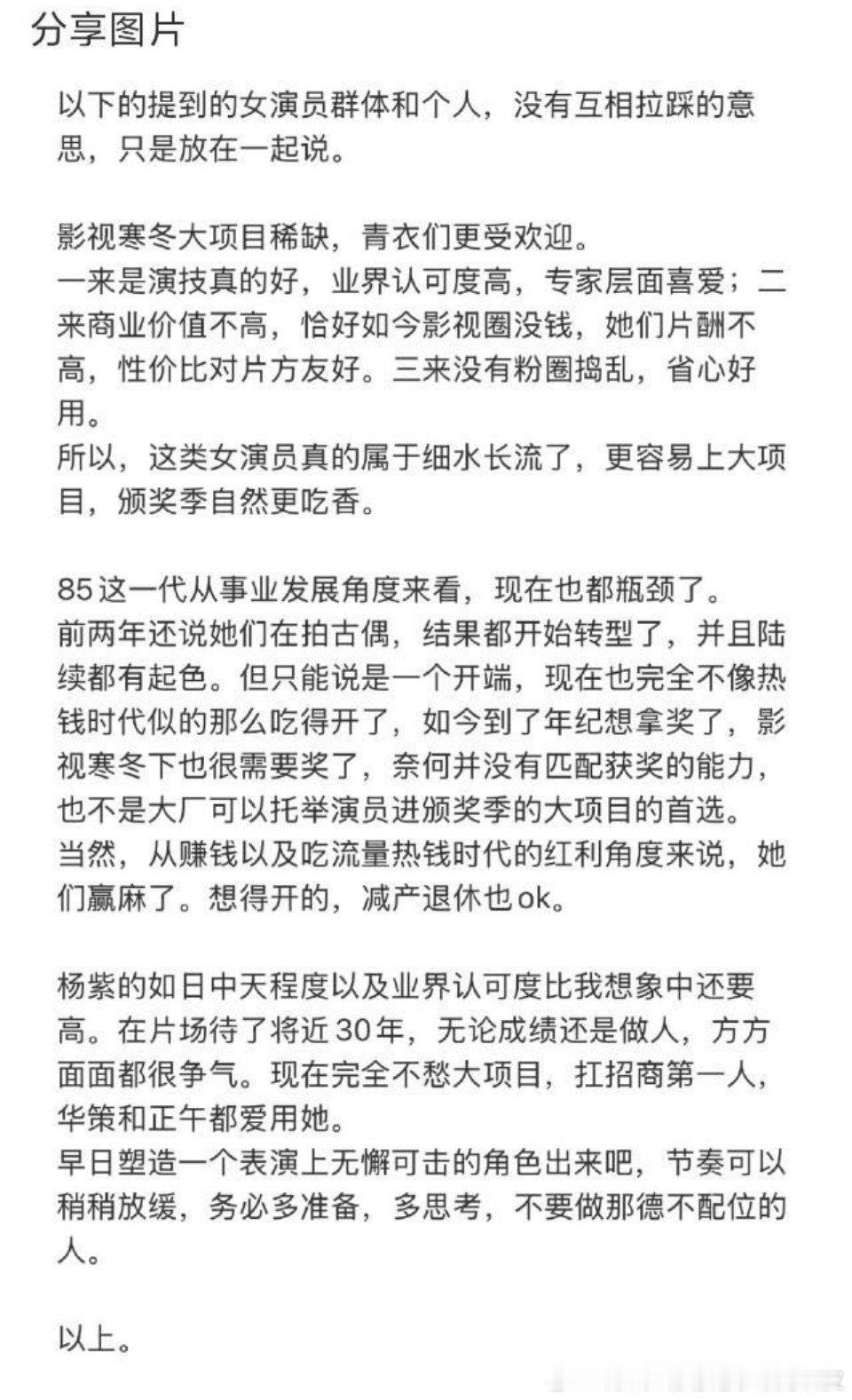 你说你这最后一段什么意思啊，我都不知道是不是夸了[无聊] ​​​