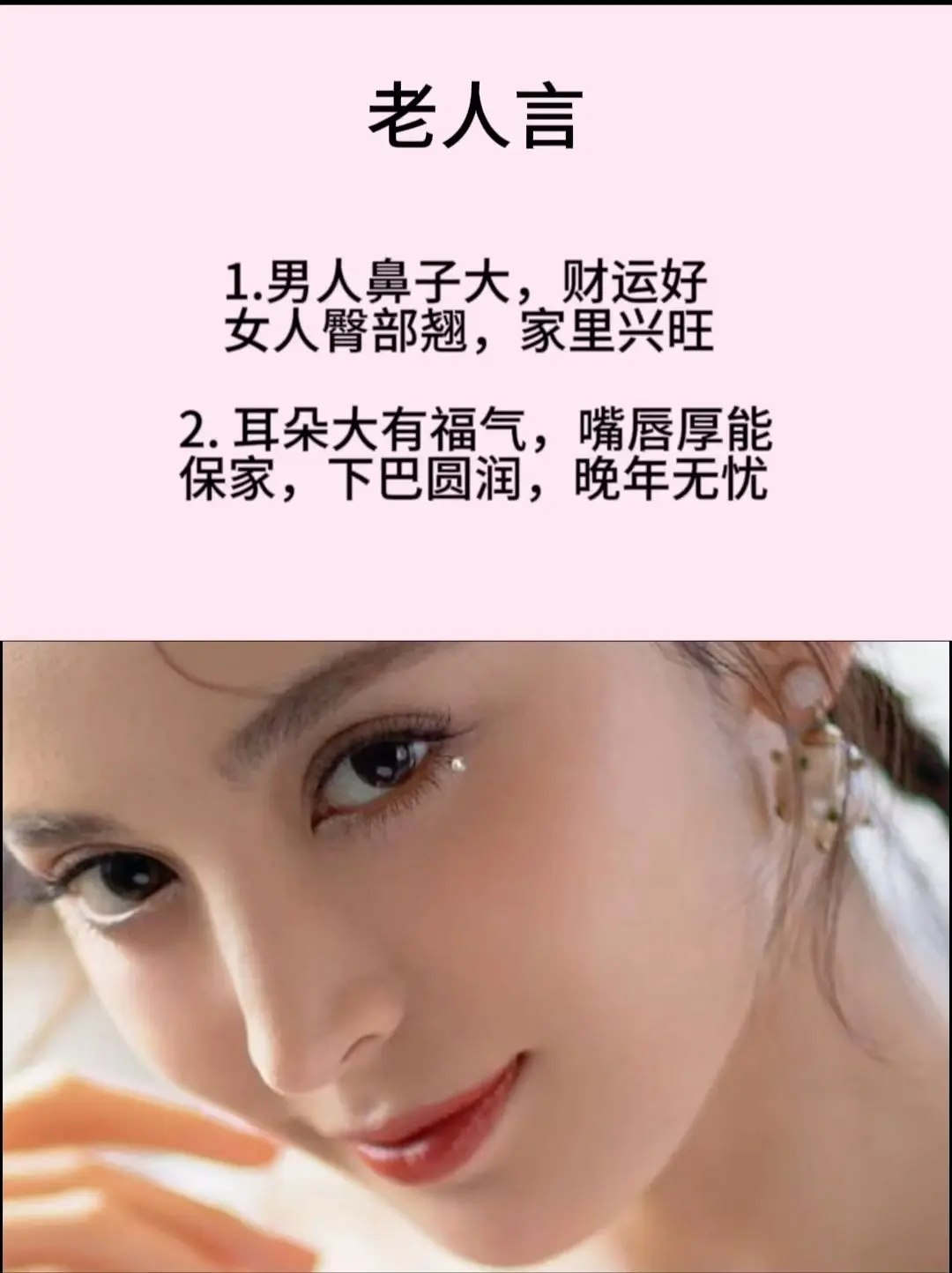 老人言。每日分享