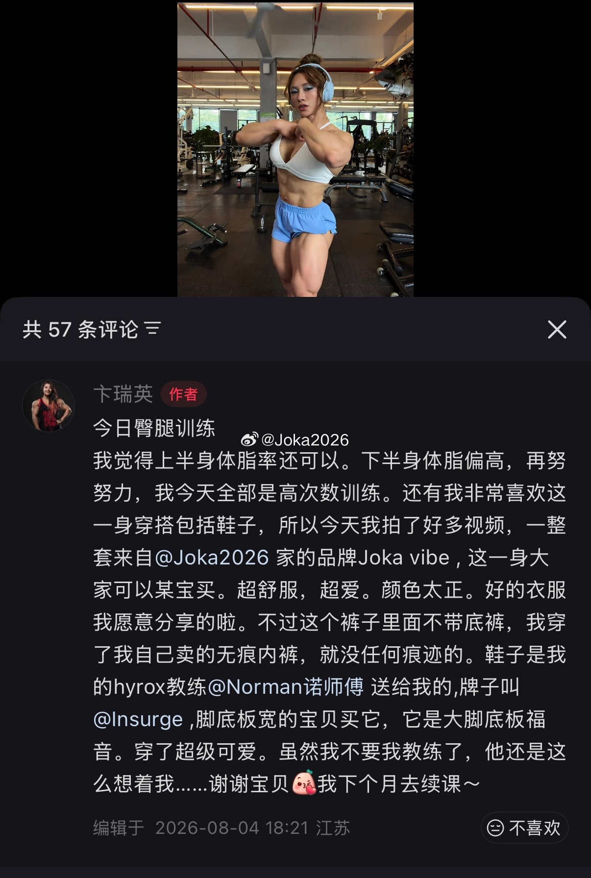 老师真的人美心善，无偿分享我家产哦英姐直播同款无痕内裤搭配咱家健身裤，上身零痕迹