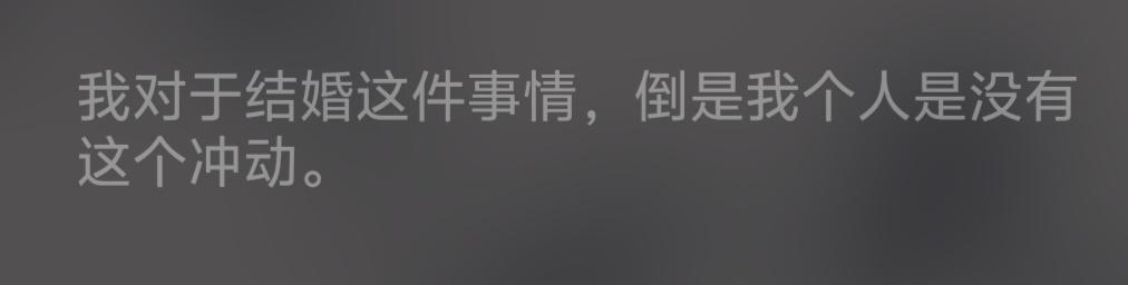 王安宇被杨天真问想结婚吗事业上升期当然是以事业为重啦，不过安宇是个有想法有思考的