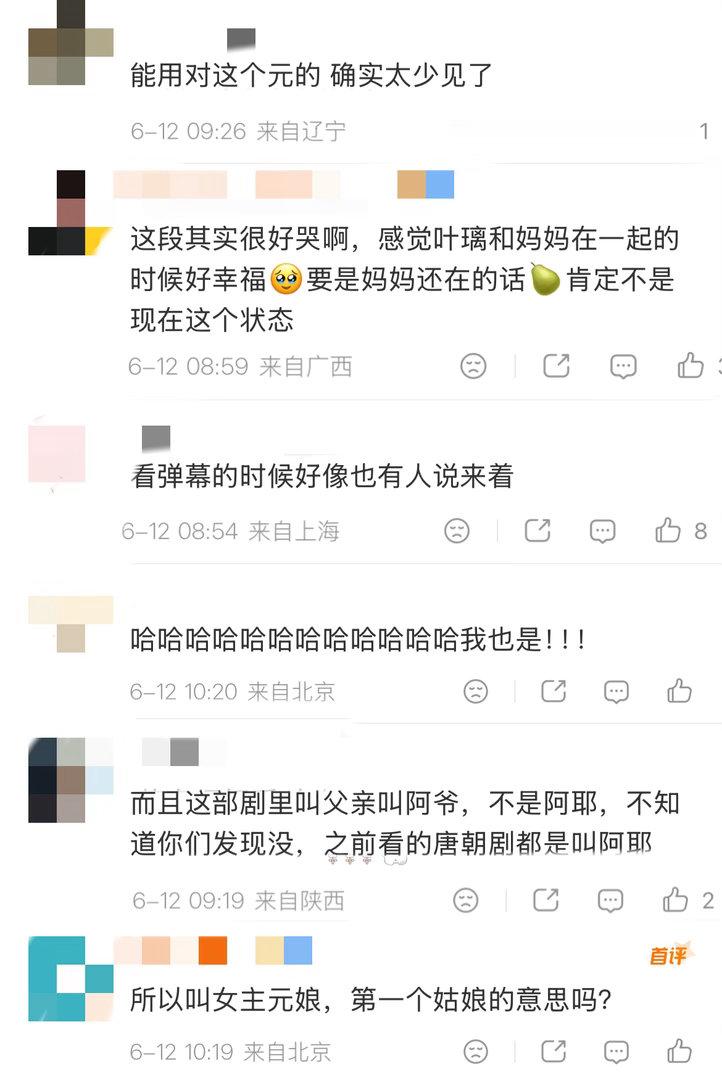 莫离字幕第一个妻子是元配不是原配 本来以为是字幕组手滑，结果是网友自己文化滑坡了