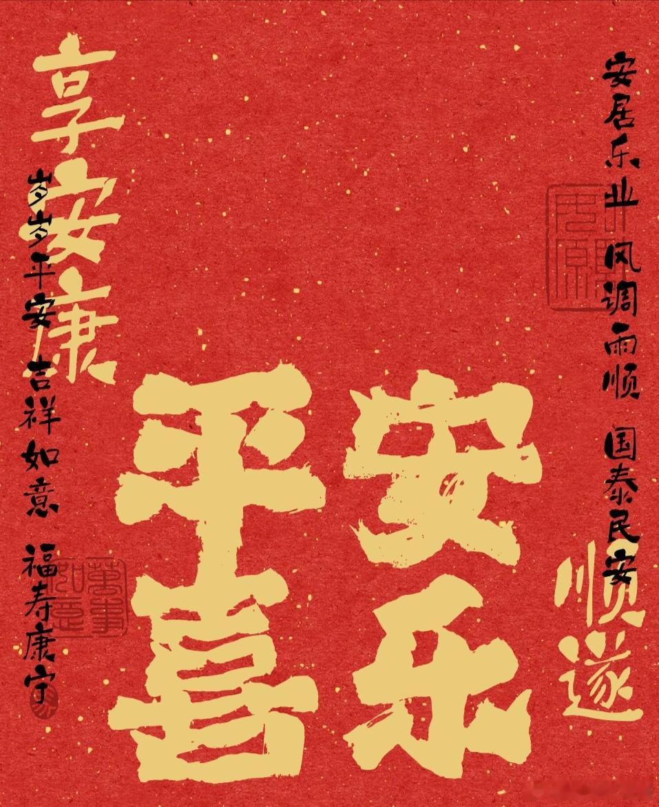 鹏鹏发红包啦！祝大家马年大吉、好运连连，心想事成，万事如意！关注+即可，抽出10