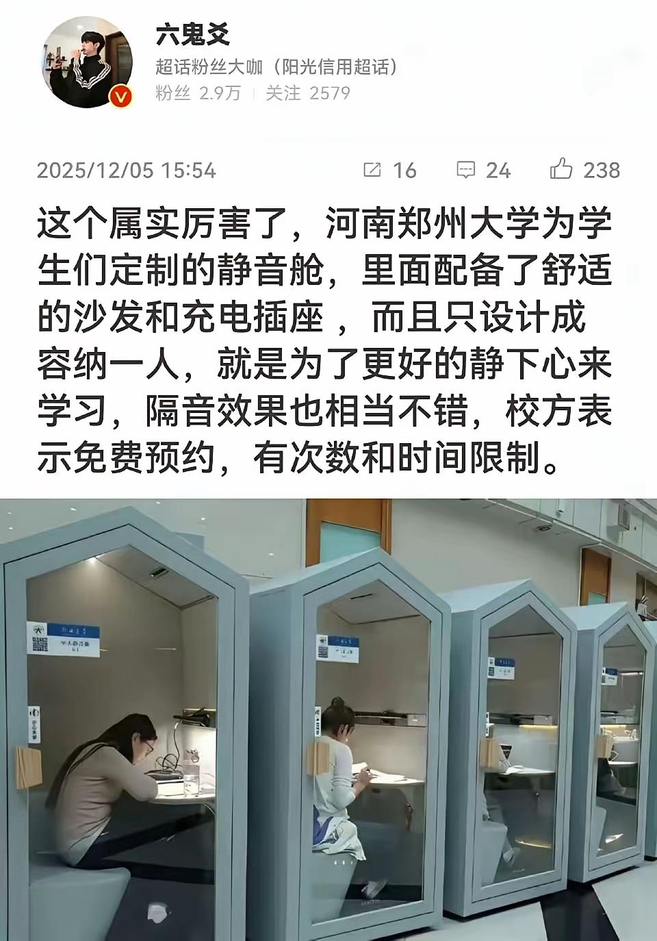 现在的学校真是把学生伺候的太好了！
学生要想学习在哪里都能学习，他自己不想学习弄
