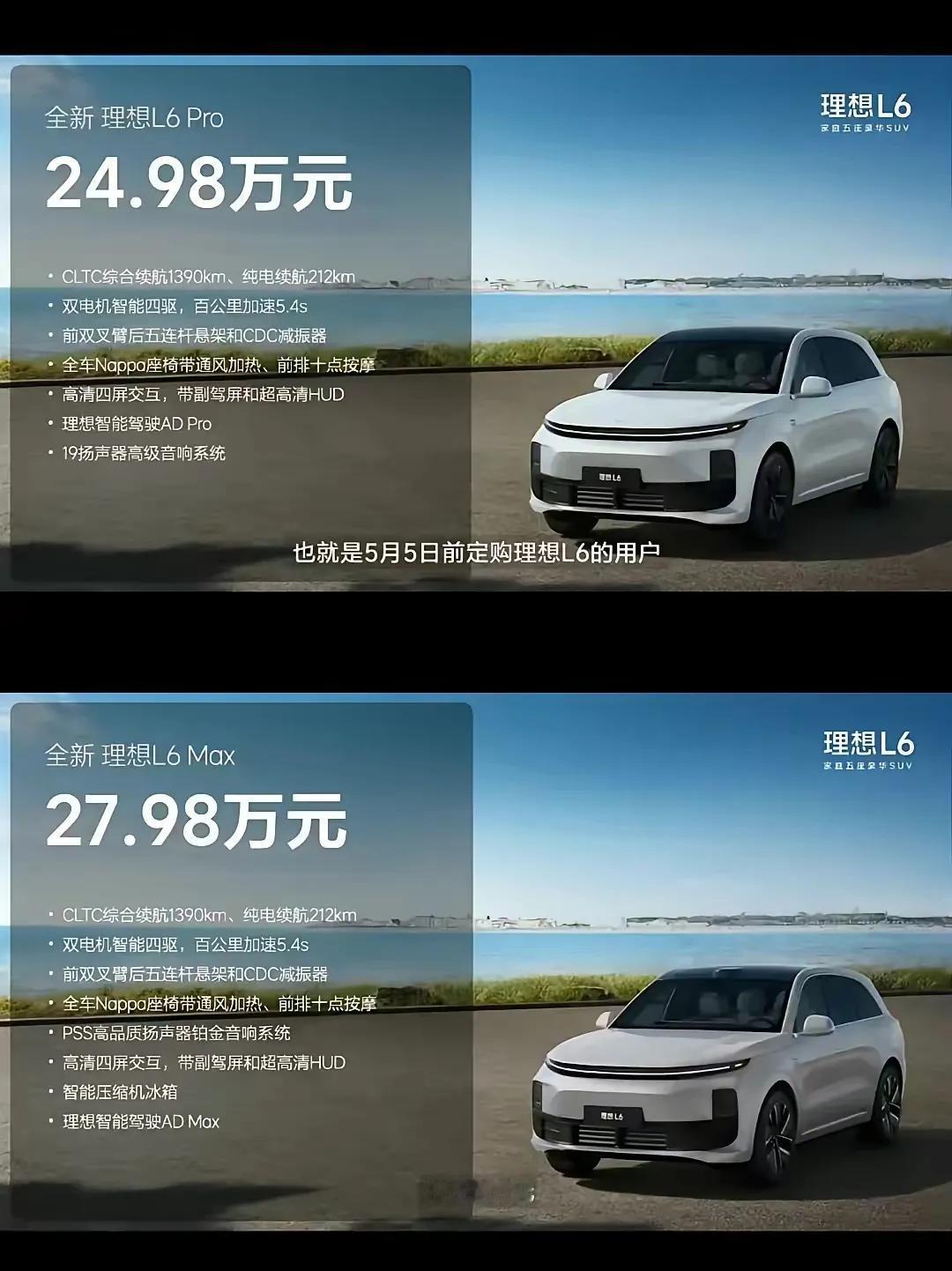 阳春四月，好消息不断。特斯拉降价了，理想推出新车了。

4月18日，理想汽车隆重