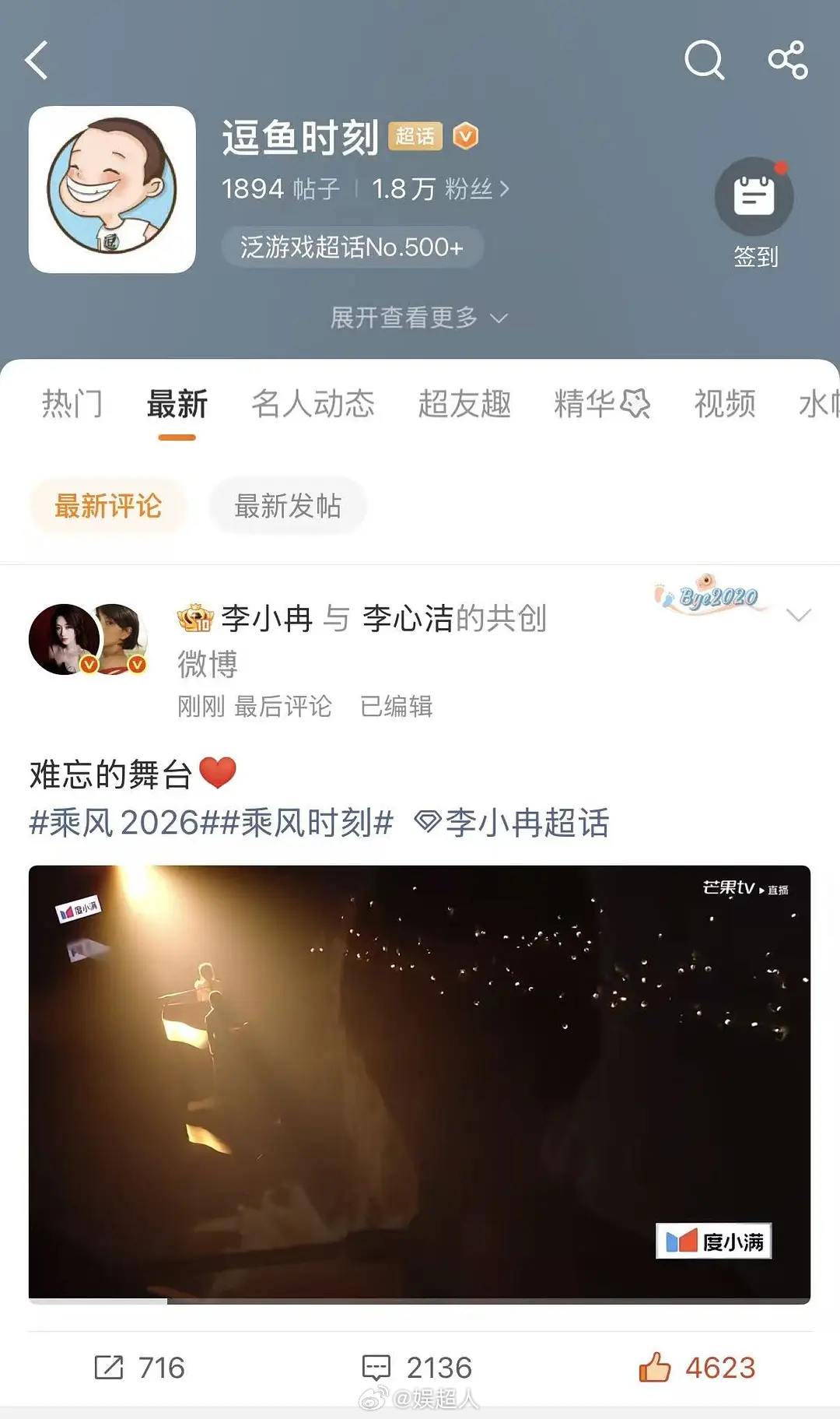 李小冉李心洁共创李小冉李心洁共创发错超话了我不行了吧有没有人告诉李小冉李心洁，共
