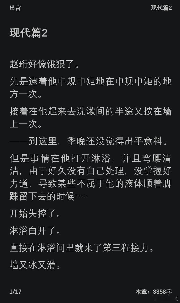 出宫BY寒鸦 更新IF线现代篇2叔公在现代表现很勇猛啊。 
