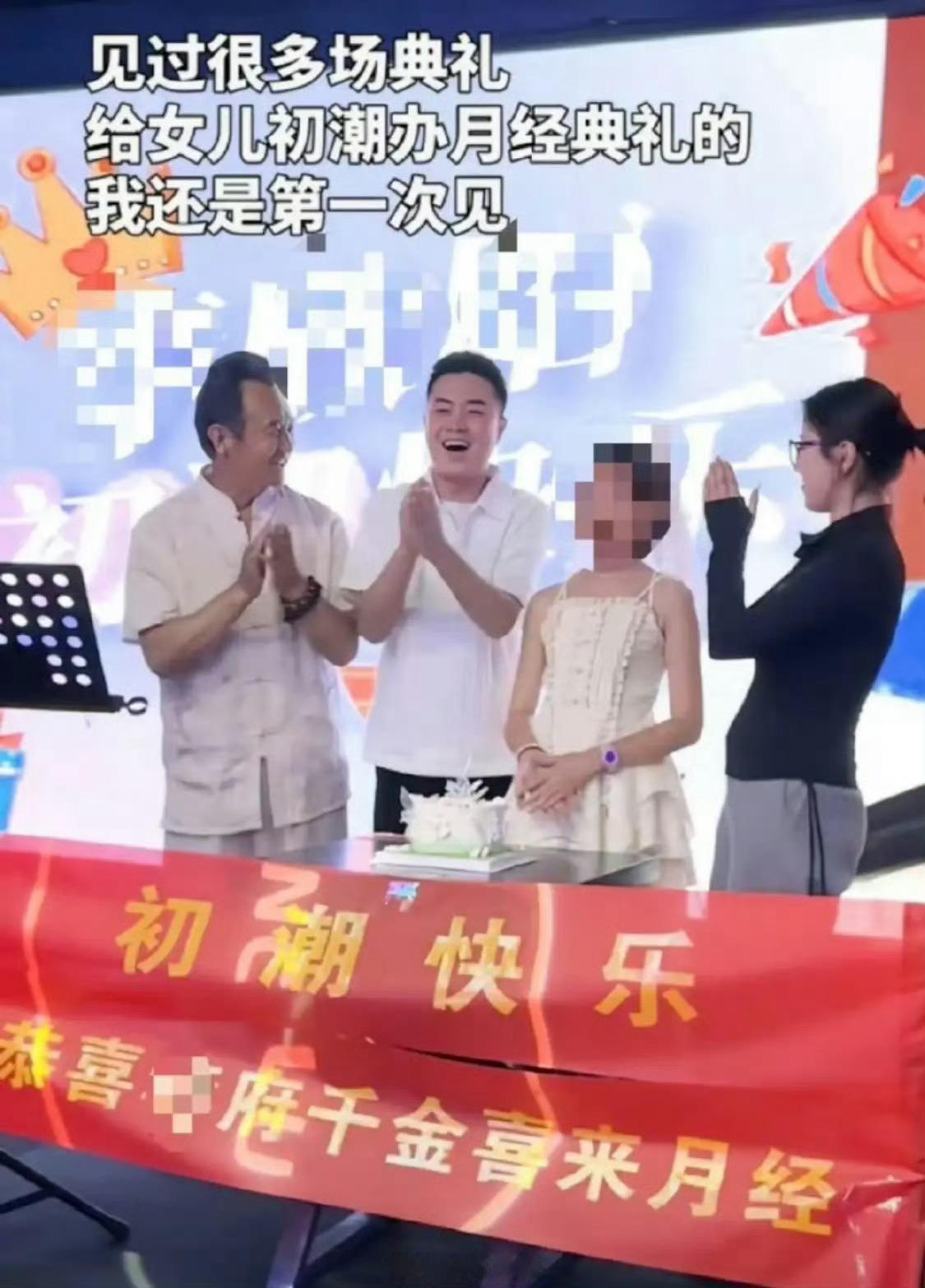 头一次见来月经还办桌的…… 