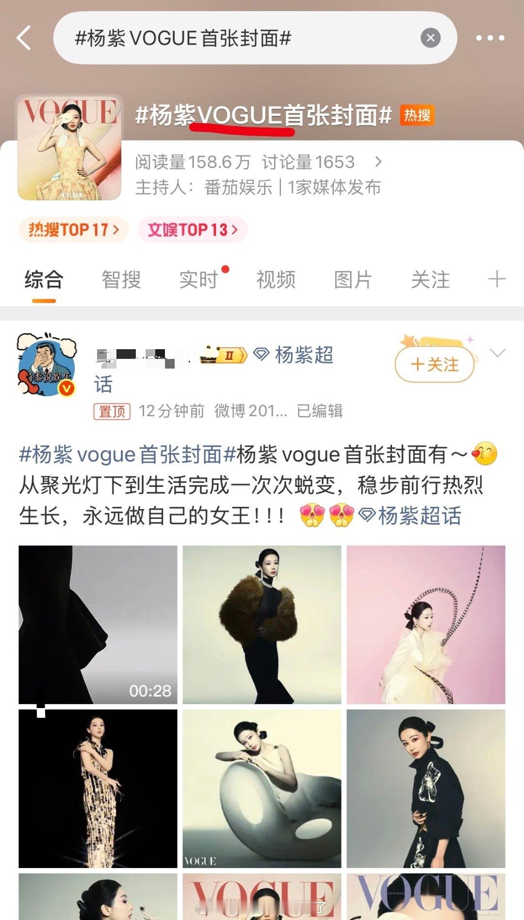 VOGUE HongKong：我那么大一个HongKong呢？？？？ 