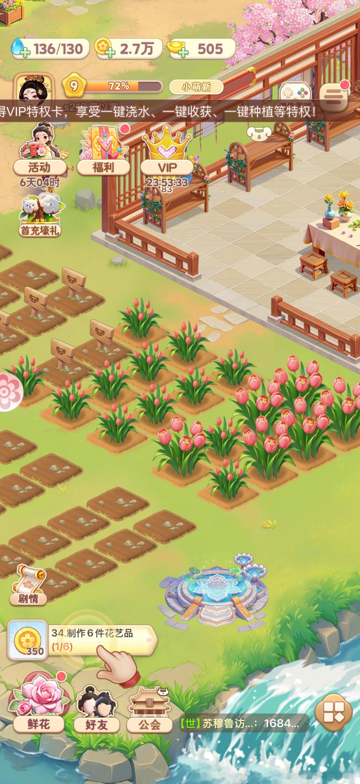 杨紫代言的《我的花园世界》好上头啊！据说可以收到真实的鲜花。 