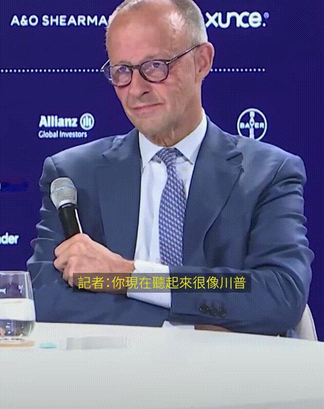 有记者当面对默茨总理说：“你听起来很像特朗普”，一下子戳中了这位德国总理的软肋，