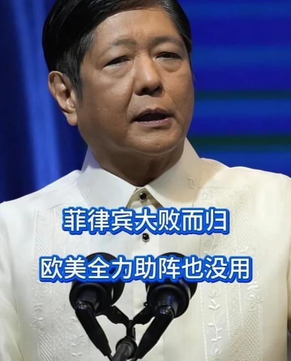 菲律宾总统小马科斯搬起石头砸自己的脚。据报道，中国支持的吉尔吉斯斯坦击败菲律宾，