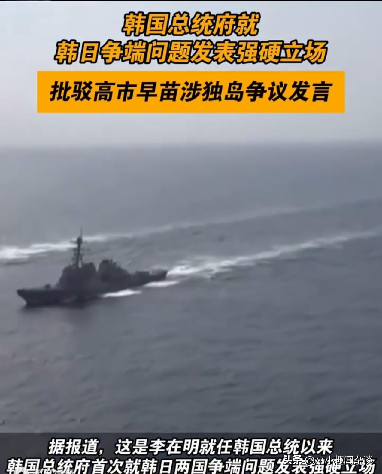 韩国新总统为何此时强硬对日？独岛争端戳中韩国民众敏感神经！！！

韩总统府9号直