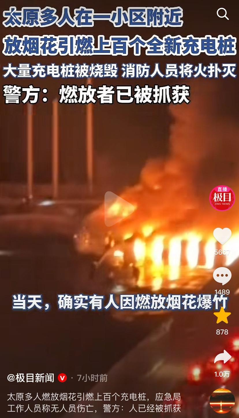 太原的网友看过来，年近了，放炮可得小心，虽然允许放了，但是安全一刻不能放松，像这