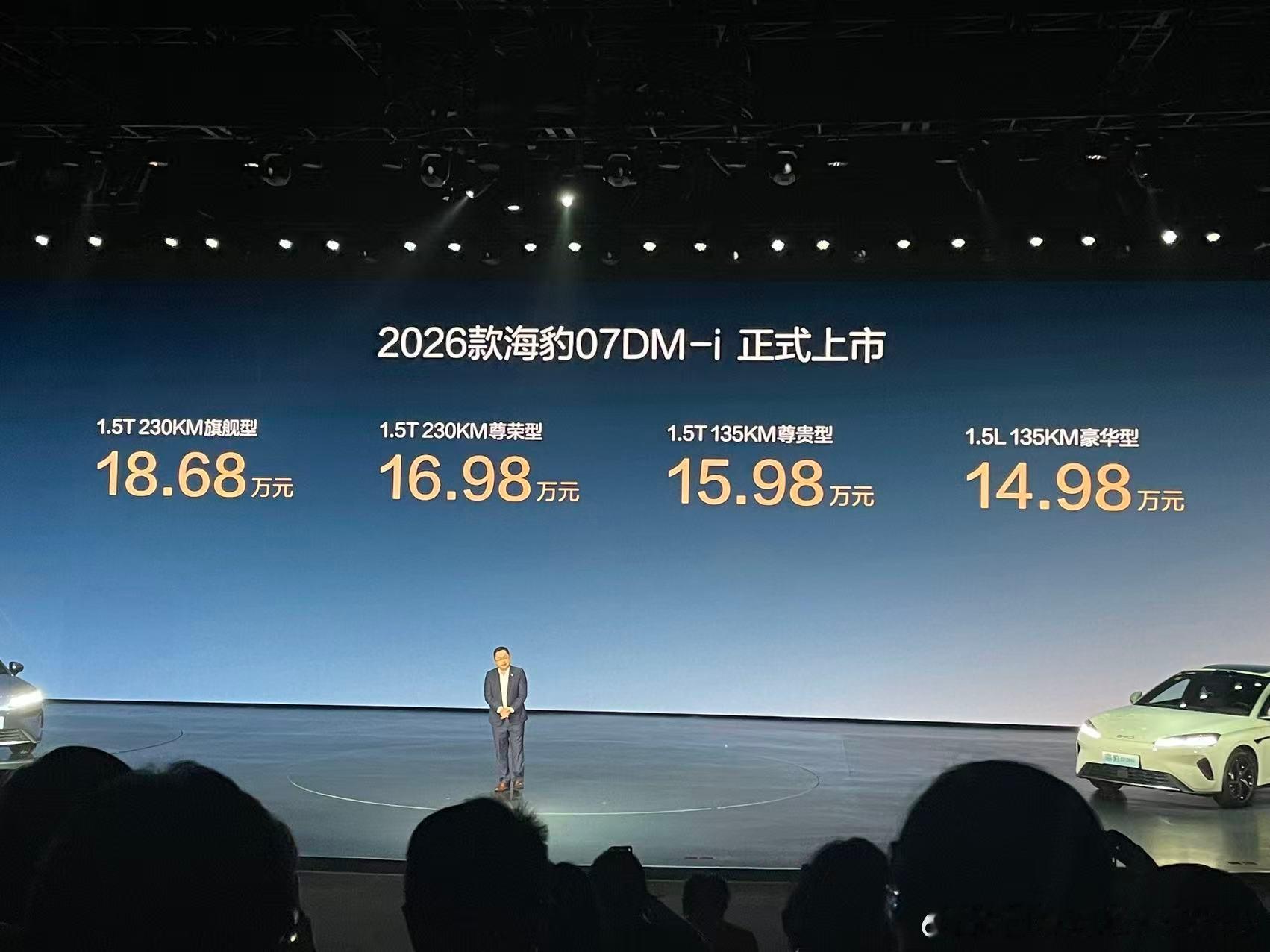 比亚迪技术全家桶26款海豹07DMi18万的天神之眼B！想要城市领航的入就是了，