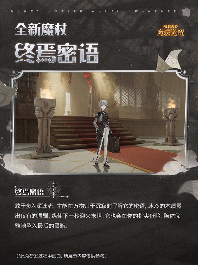 哈利波特魔法觉醒 这个魔杖好看！ 蓝宝石材质，特效也比较大！贝贝们抽不抽新转盘？