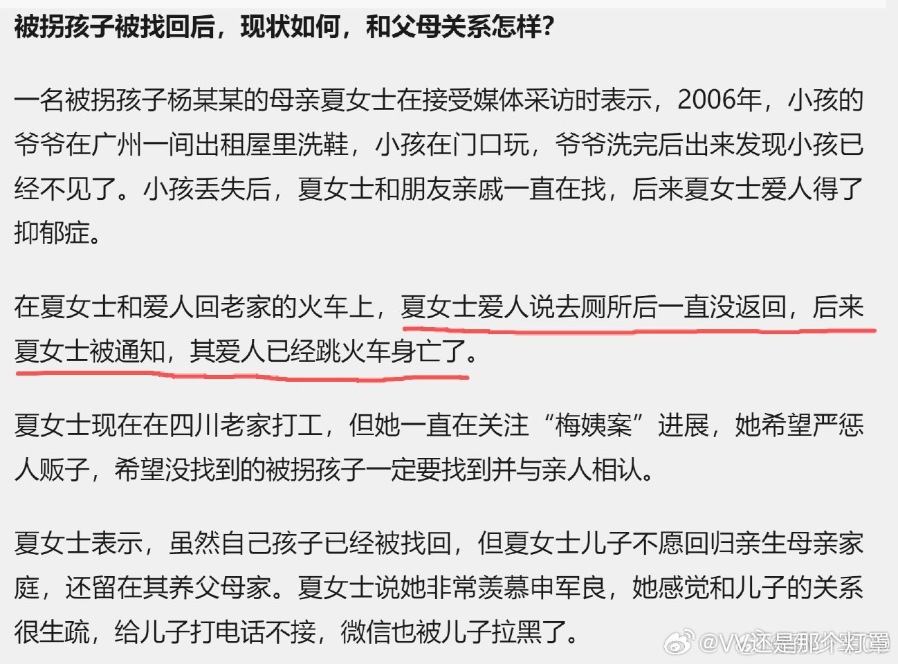 梅姨被逮捕死不足惜 