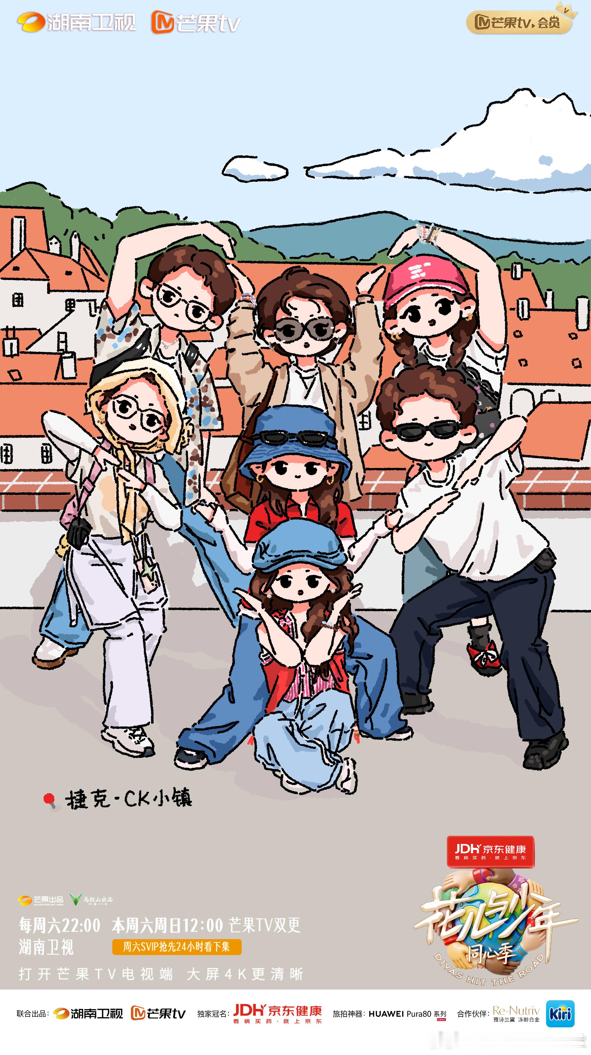 北斗七行七老童心限定回归2026花少团综 从远方归乡，与老友相聚！在空屋里靠游戏