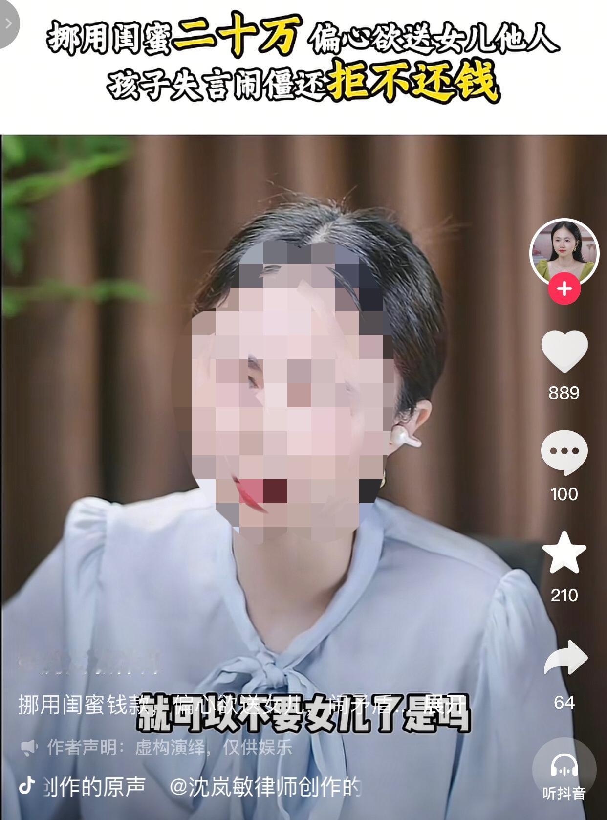 一位女子生下双胞胎早产，急需一大笔钱治疗，无奈之下向自己的好闺蜜借二十万元。闺蜜