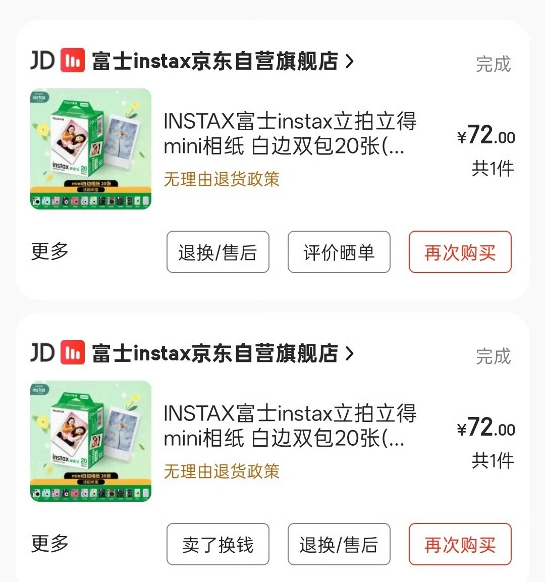 拍立得相纸涨价看到拍立得相纸涨价这个话题，我觉得市场供需是主要的原因。如今拍立得