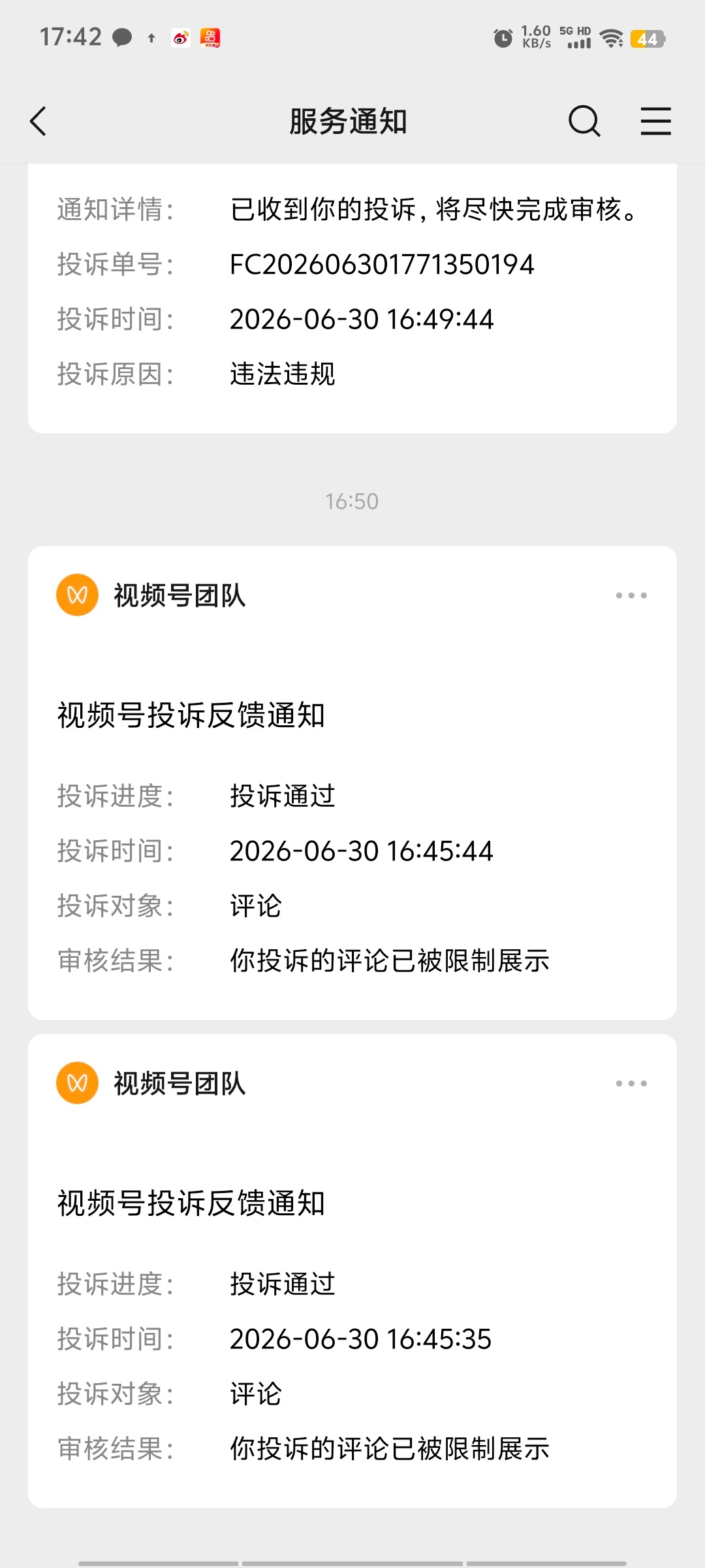 微信视频全是路人，他们吃瓜不会去探寻真相，大量铺瓶就完事了！遇到带大名嘿的善用投