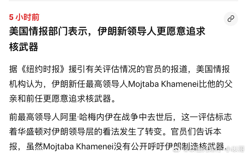打伊朗他死活还未知呢，对核武器会有什么指示吗？媒体大概传播了假消息，刺激特朗普赶