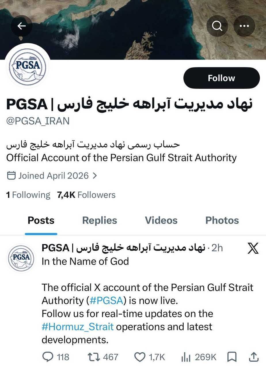 伊朗用于管理霍尔木兹海峡海上交通的机制——波斯湾海峡管理局（PGSA），现已正式