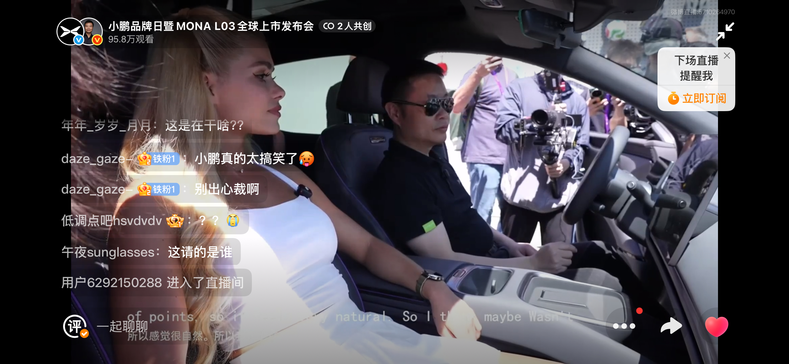 刚点进去就看到了健友帕拉梅拉小鹏mona l03今晚预售