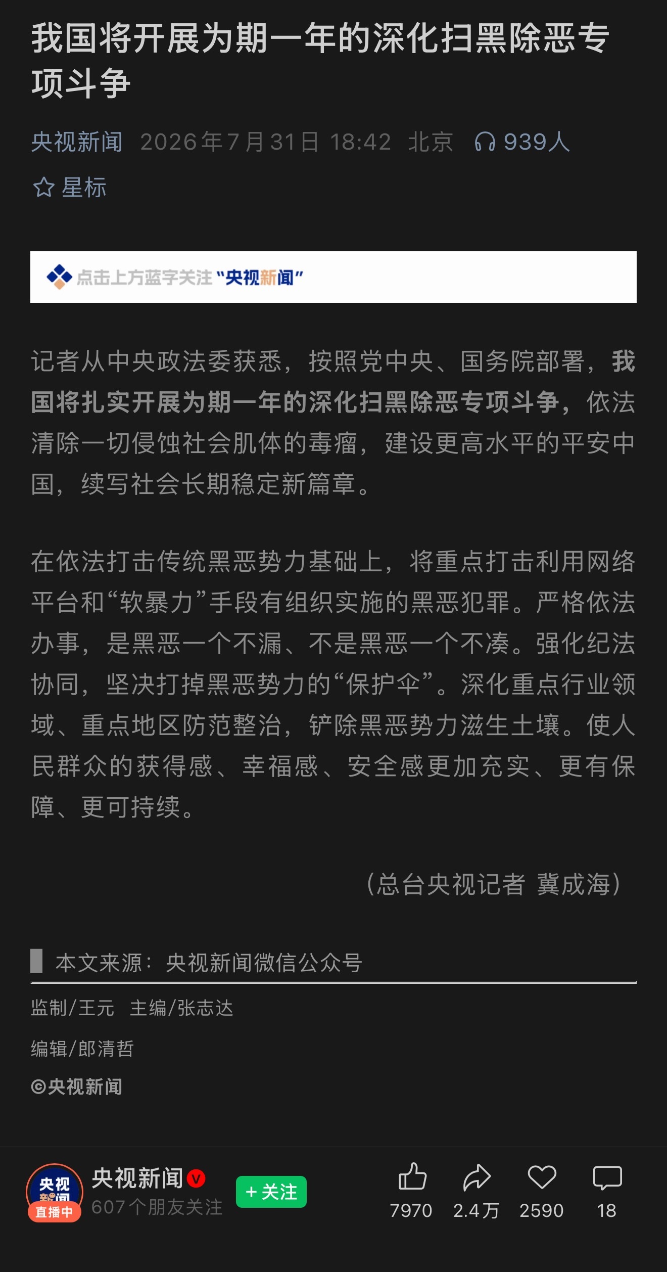 支持！ 