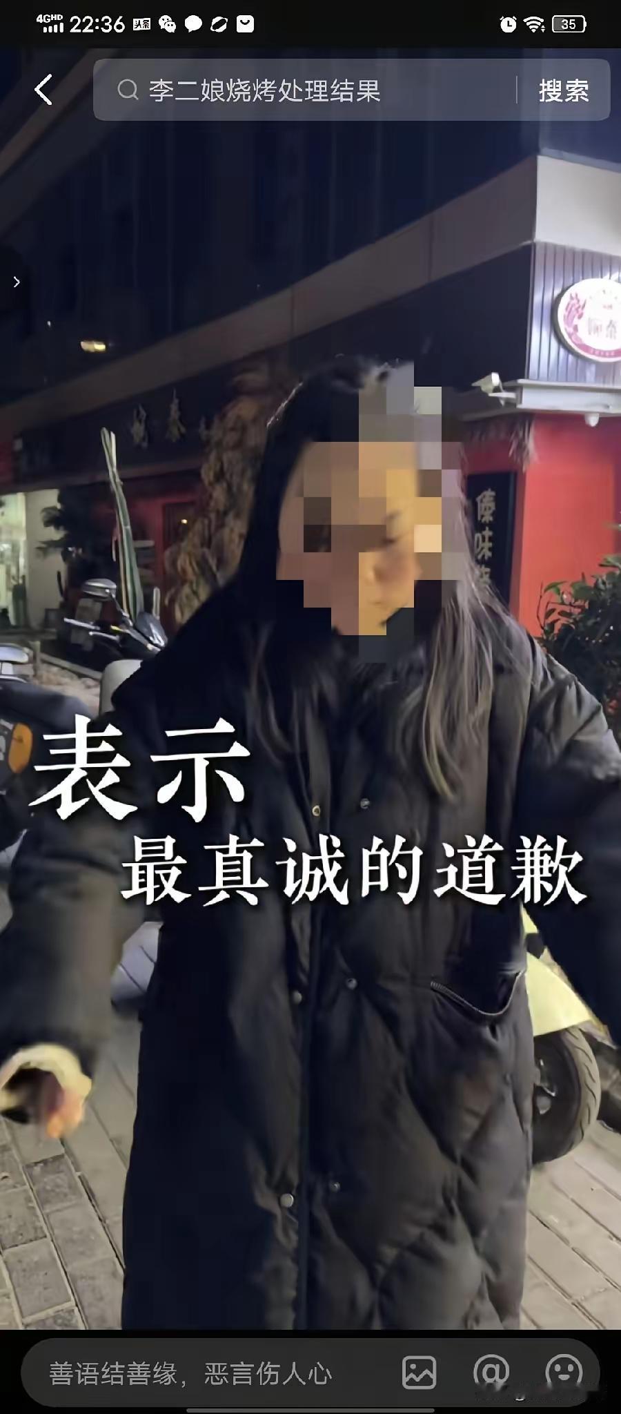 当着警 察放狠话：“绝不道歉”的文山烧烤店老板娘，终于全网公开道歉了！

文山老