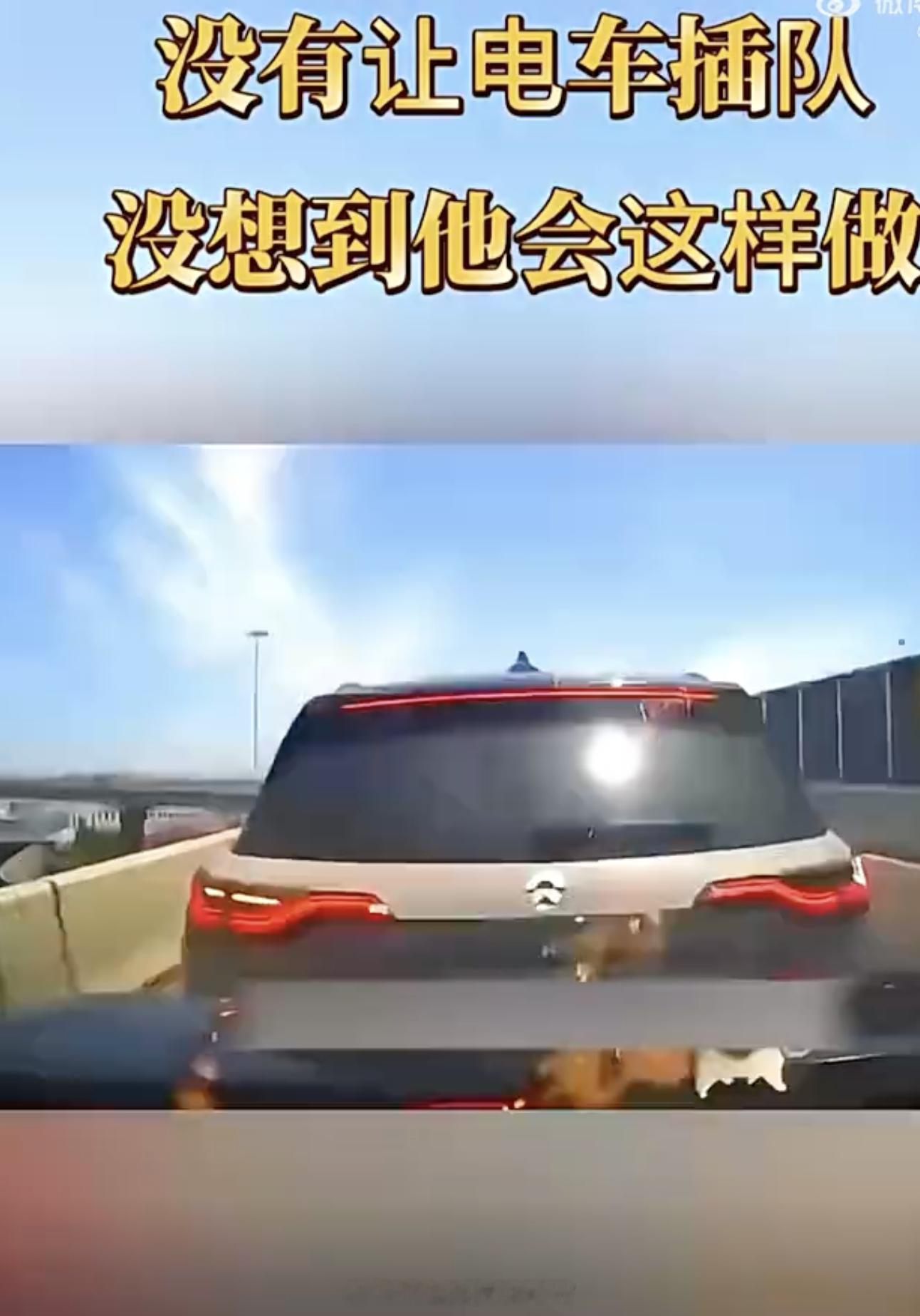 就因为没有让电车插队，随后这辆车急加速超过车辆然后猛踩刹车导致追尾，幸亏视频车主