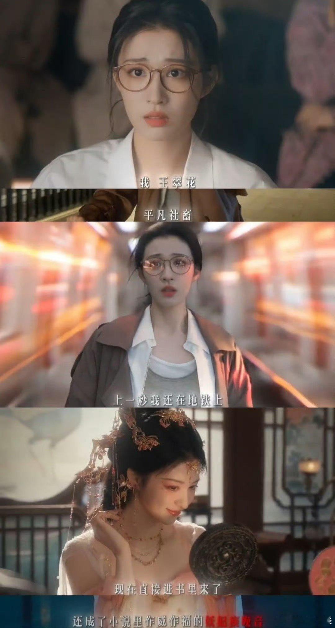 成何体统 穿书第一章干他  穿书名场面太绝！王楚然认亲老乡暴君后直接开干，手握剧