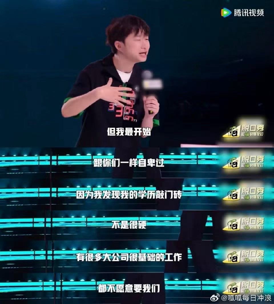 脱友2小奇说中专生不是坏孩子脱口秀和Ta的朋友们 小奇为中专生发声！全国40%的