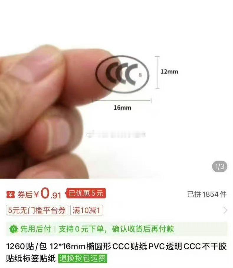 电商平台商家的非3c充电宝问题解决方案 ​​​