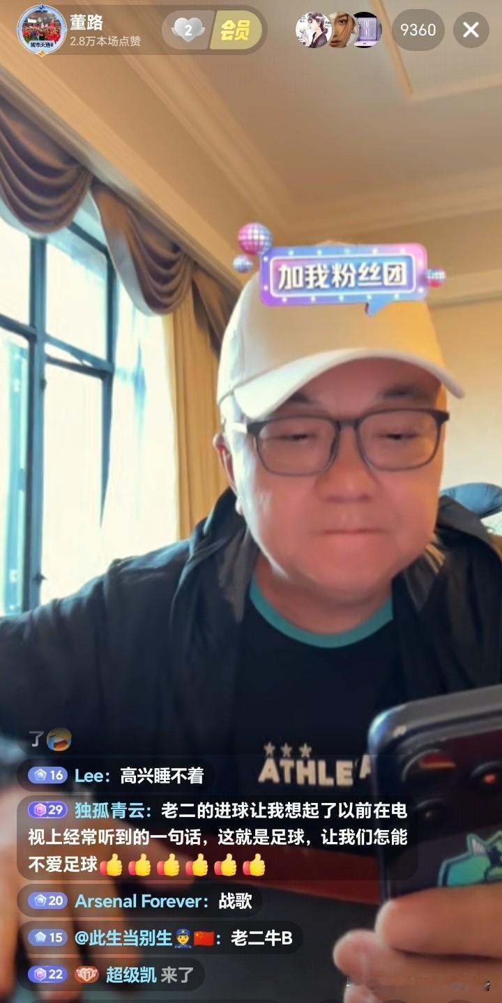 董路直播公开招商。
在直播中公开向大家询问。看足球的时段，8点~10点，哪个时段