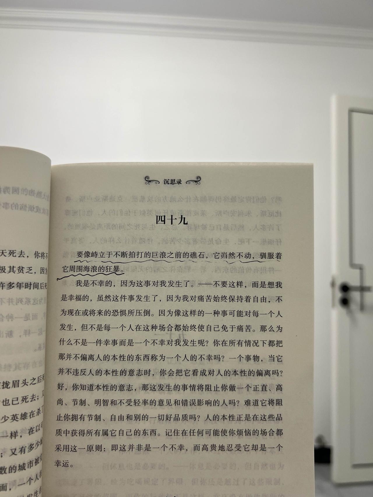 分享我这周有趣的事：最近在看《沉思录》很喜欢这一段话，分享给大家。读书最大的收益