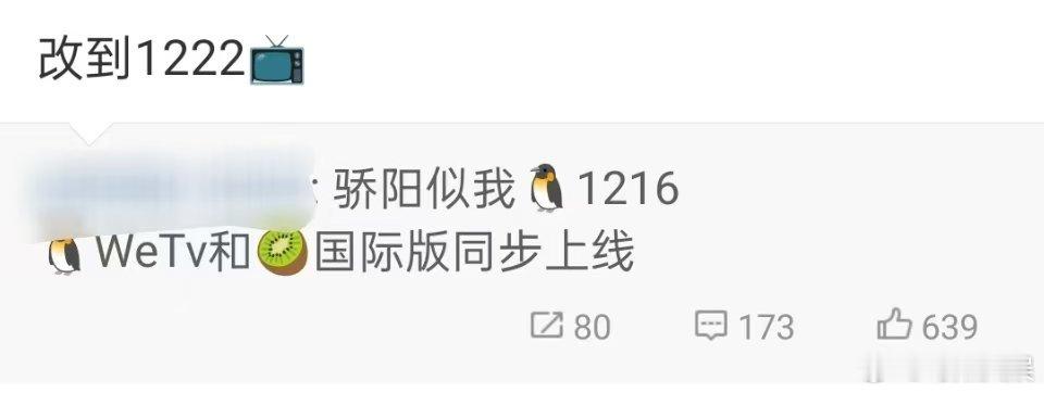 骄阳似我要播了骄阳似我将定档骄阳似我将定档，要播了， 