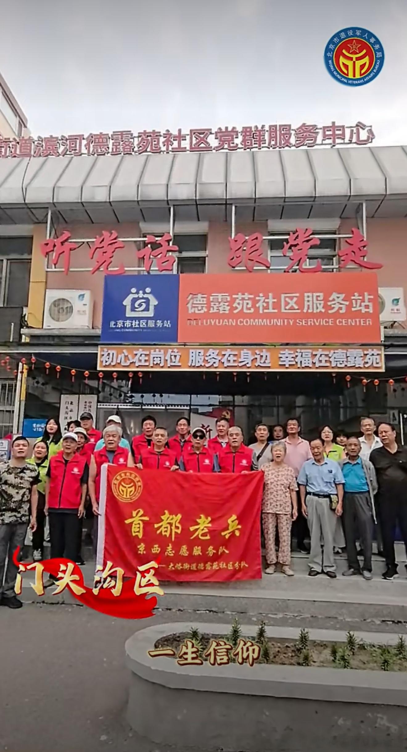 北京老兵续写荣光 一身军装守家国，一身热忱暖京城。首都老兵退役不褪色，扎根基层默
