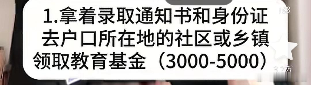 这到底真的假的。。。我真的很需要一笔飞来的财富 