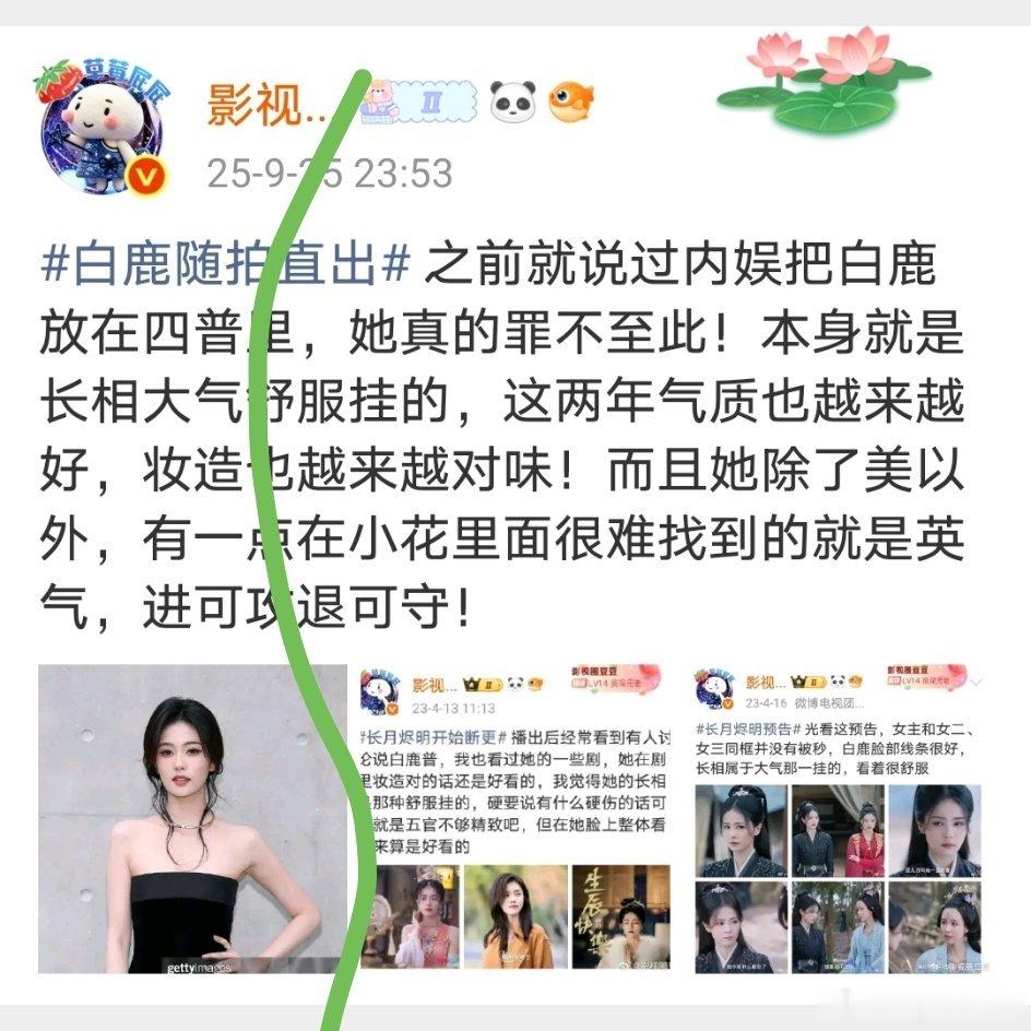 白鹿或将转型 出道十年已成女顶，下一步就是冲奖了！我早就说过了，白鹿长相是很有观