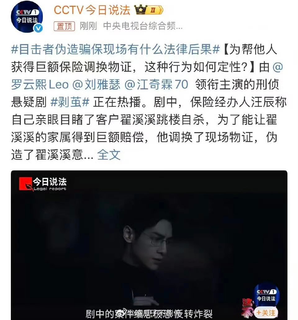 罗云熙《剥茧》上今日说法了 