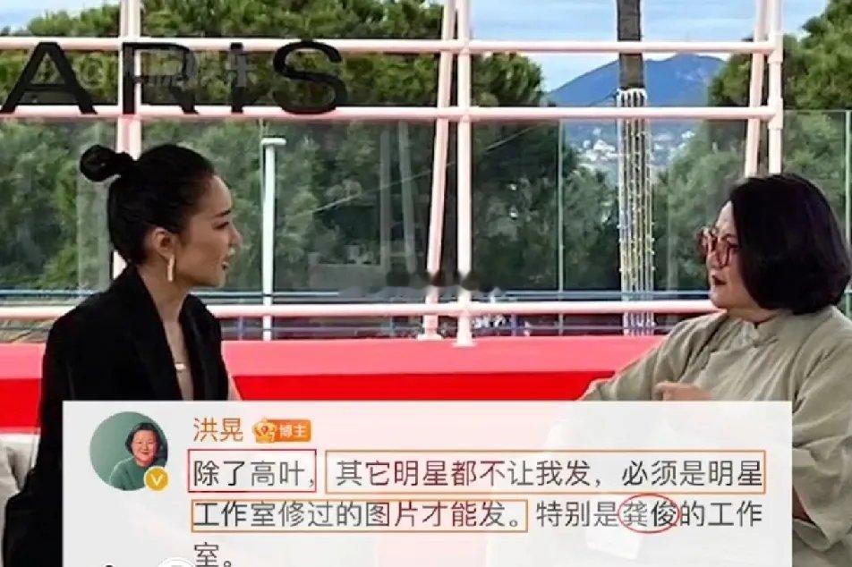 洪晃提到部分明星工作室对未修图比较在意，还特意点了龚俊工作室，起初可能会觉得明星