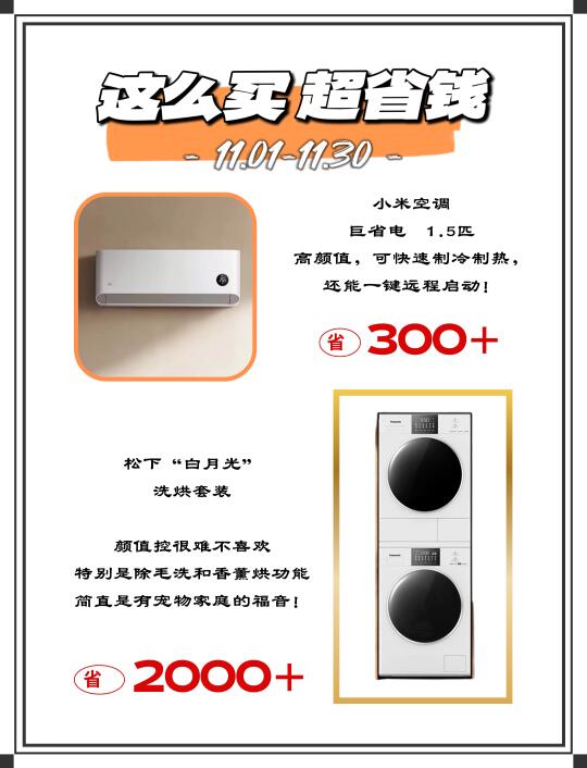 国补战果，没想到，我这么会省钱！